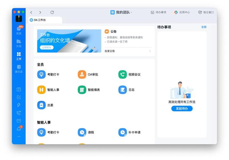如何高效地定制适合自己的OA系统