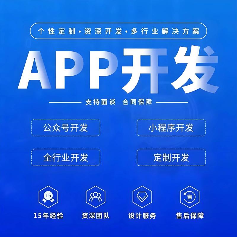 如何选择靠谱的温州软件开发服务商
